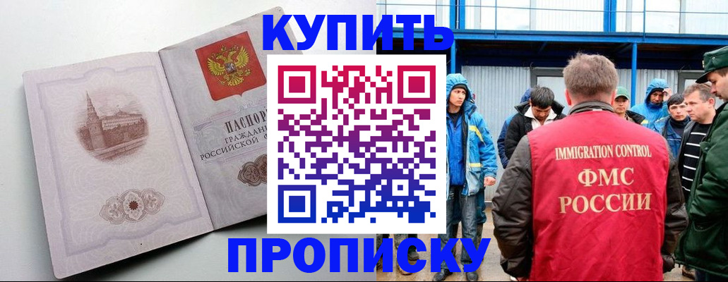 временная регистрация надежно в Усть-Лабинске