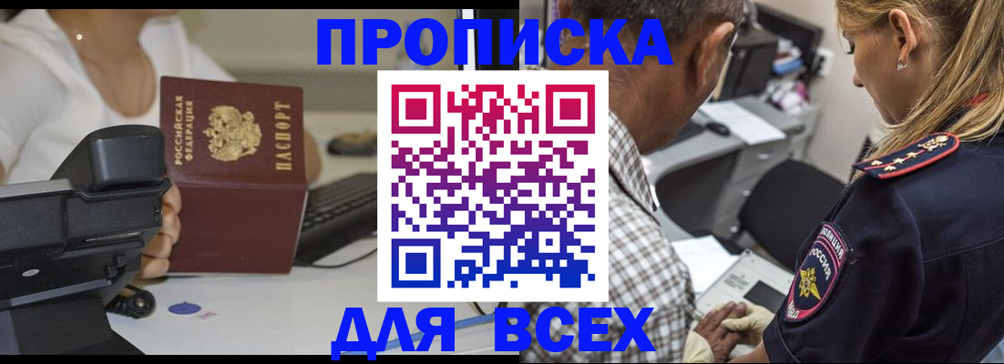 найти адрес прописки в Усть-Лабинске